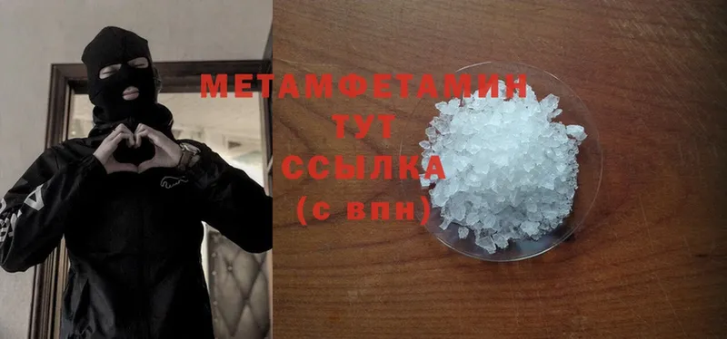 Метамфетамин Methamphetamine  где купить   Ногинск 