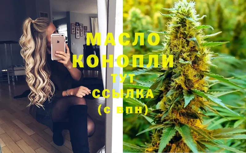 ТГК Wax  где купить наркоту  Ногинск 